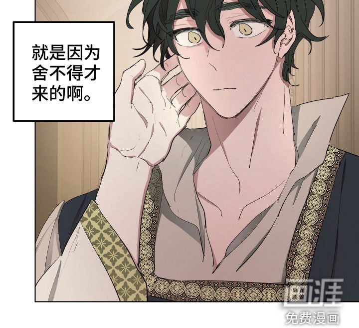第53章：【第二季】舍不得