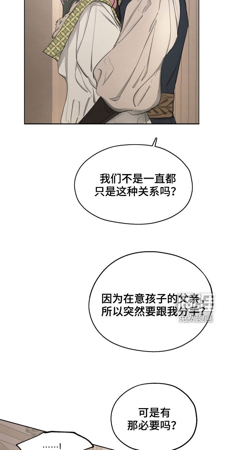 第54章：【第二季】怀孕的男人