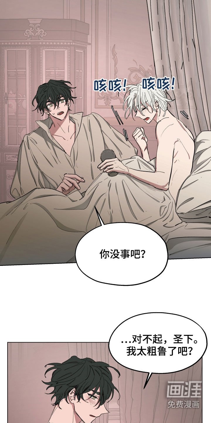 第55章：【第二季】只是好奇