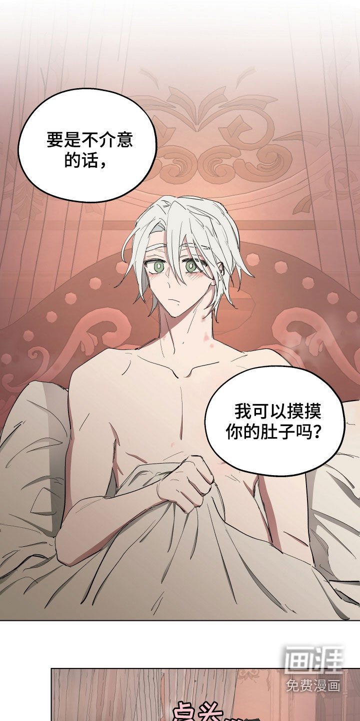 第55章：【第二季】只是好奇