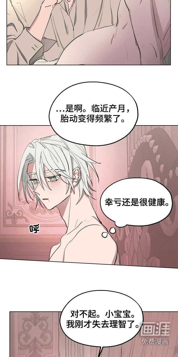 第55章：【第二季】只是好奇