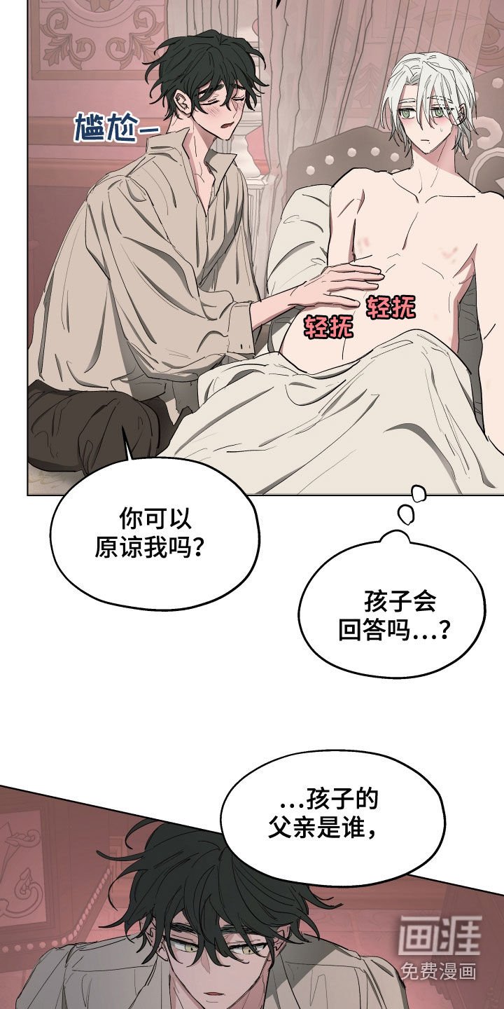 第55章：【第二季】只是好奇