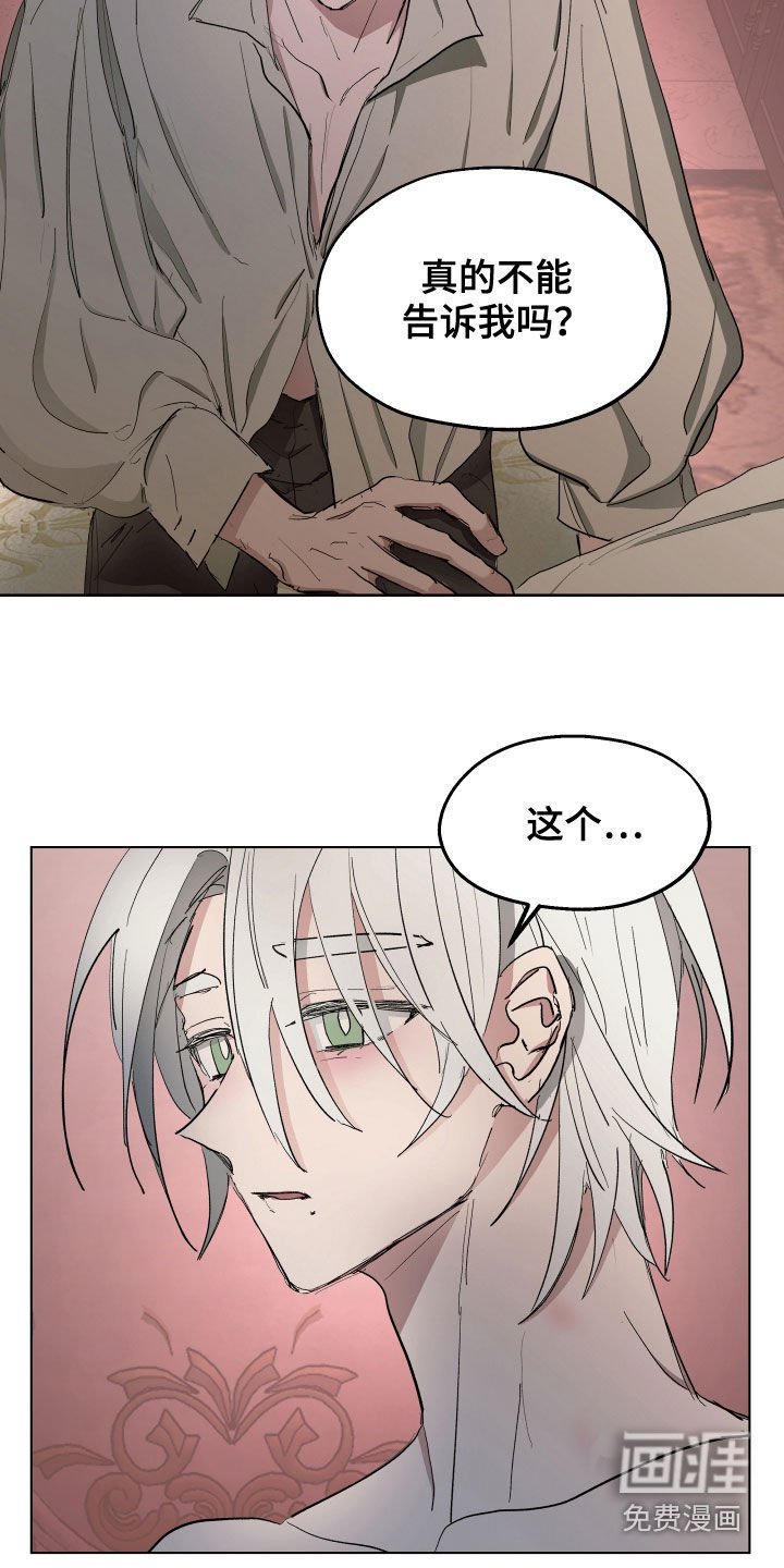 第55章：【第二季】只是好奇