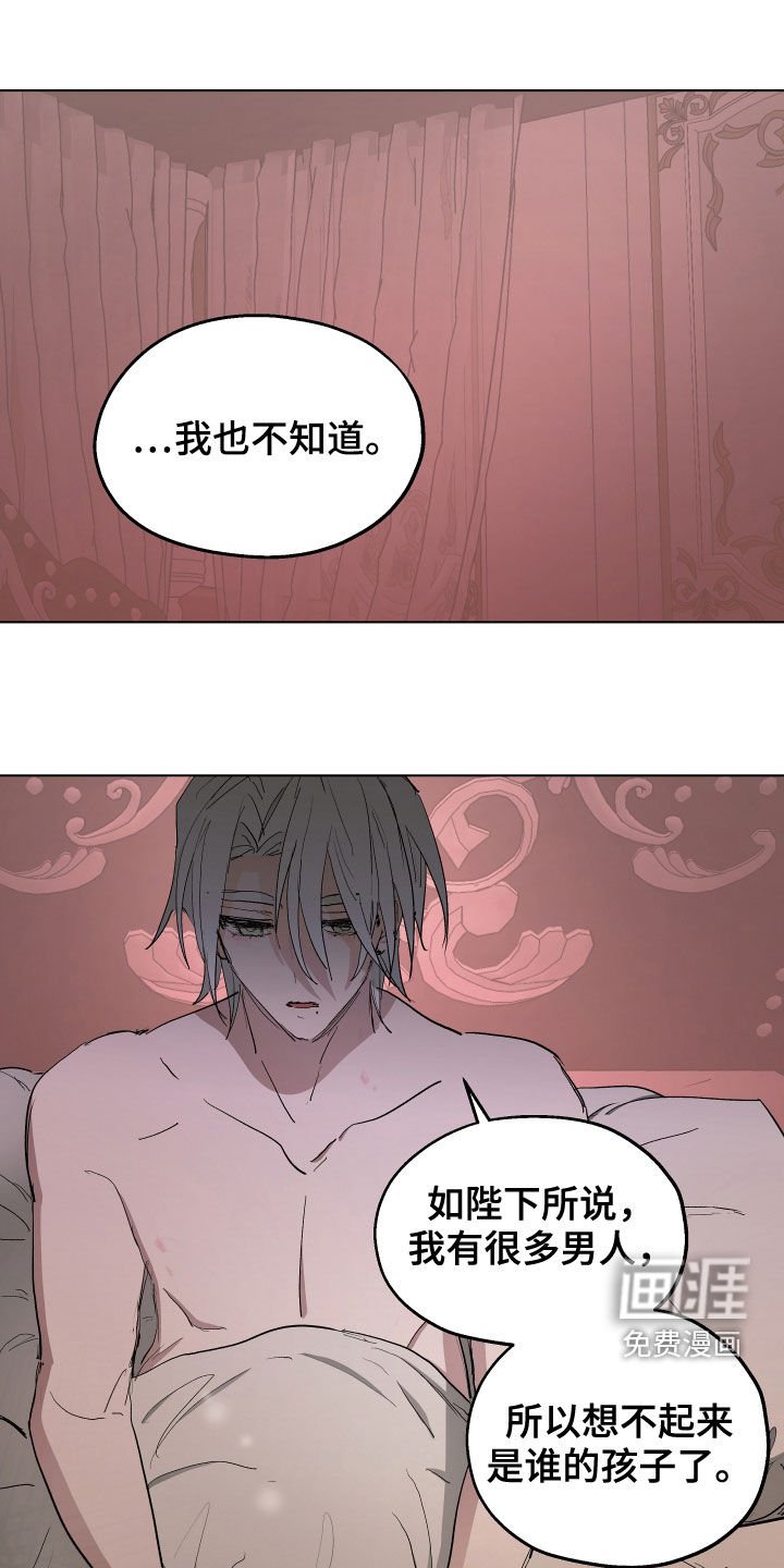 第56章：【第二季】谣言