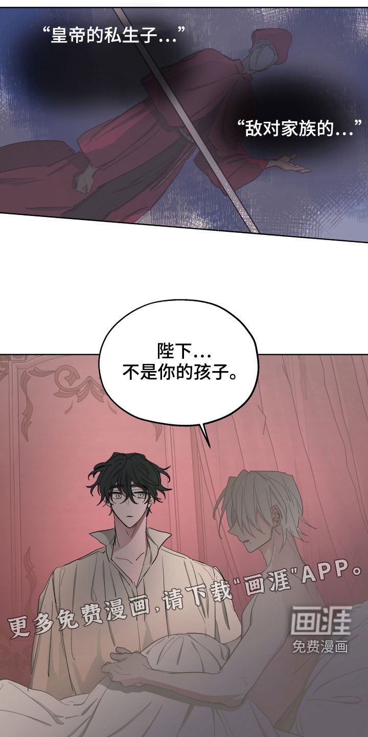 第56章：【第二季】谣言