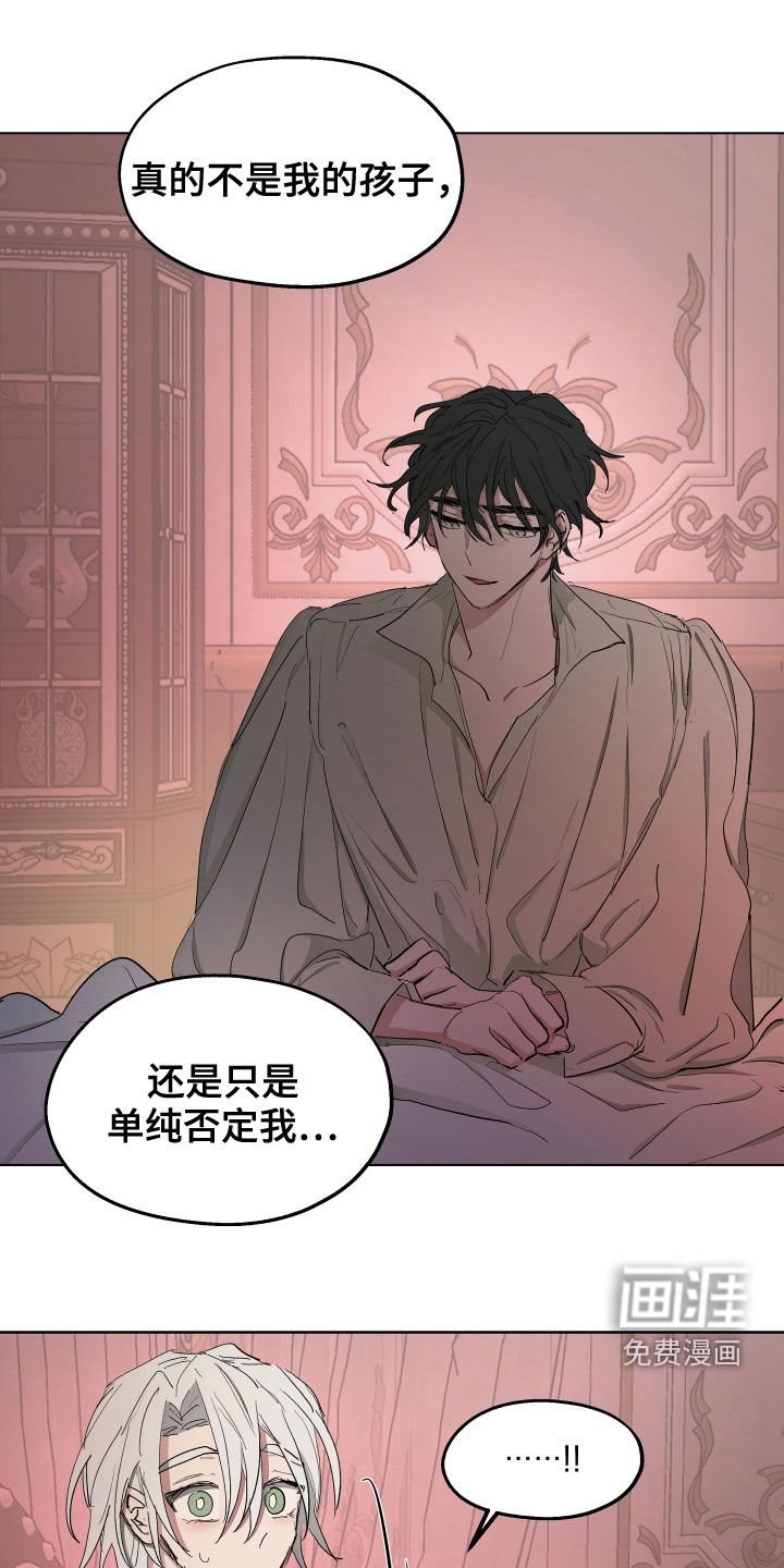 第56章：【第二季】谣言