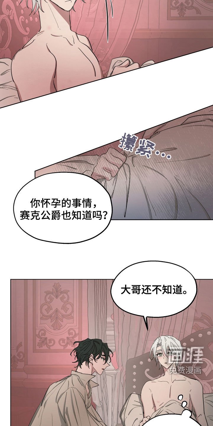 第56章：【第二季】谣言