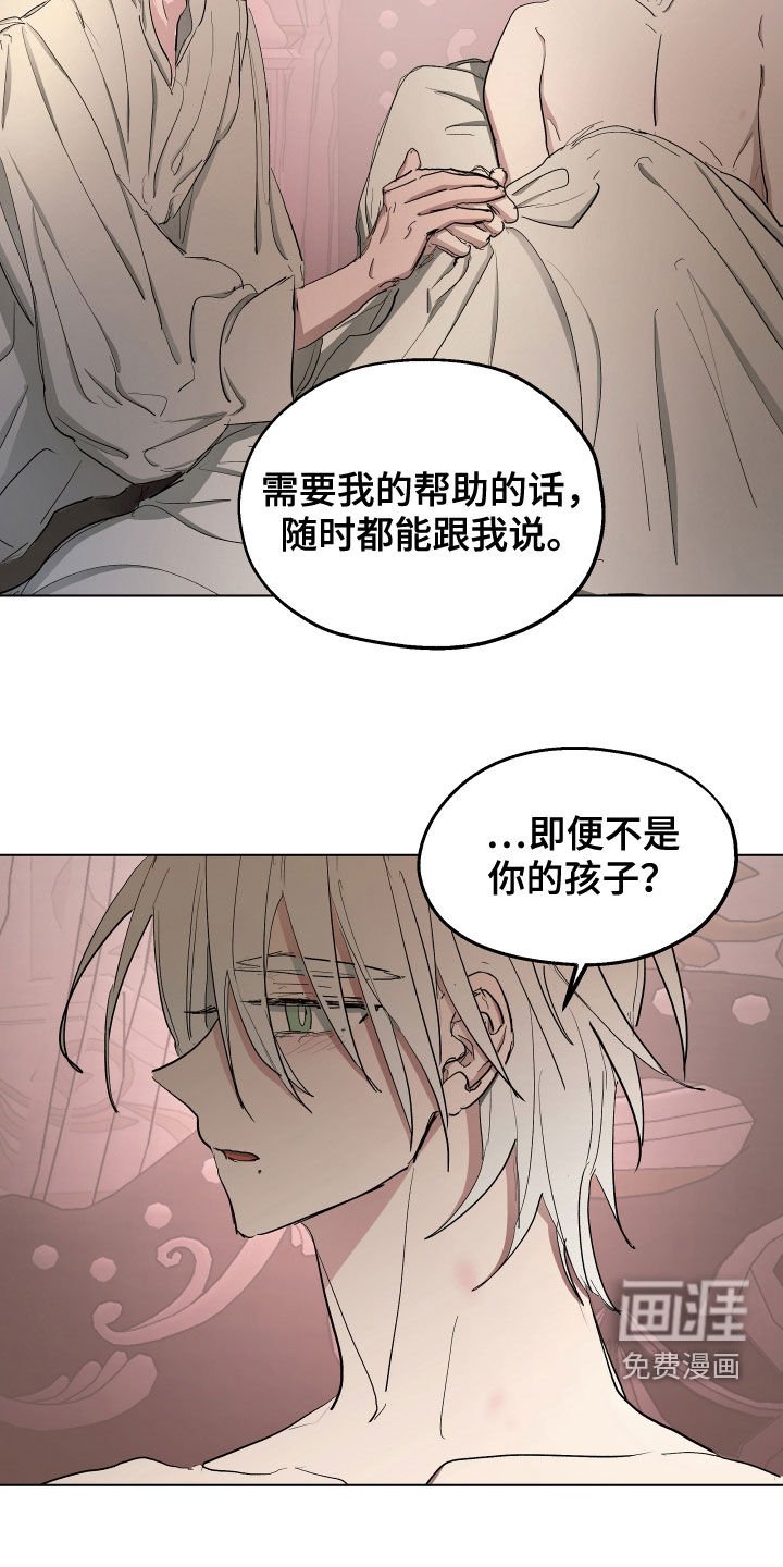 第56章：【第二季】谣言