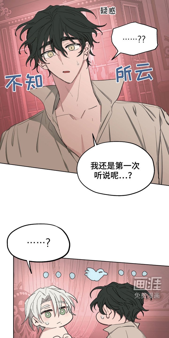 第56章：【第二季】谣言