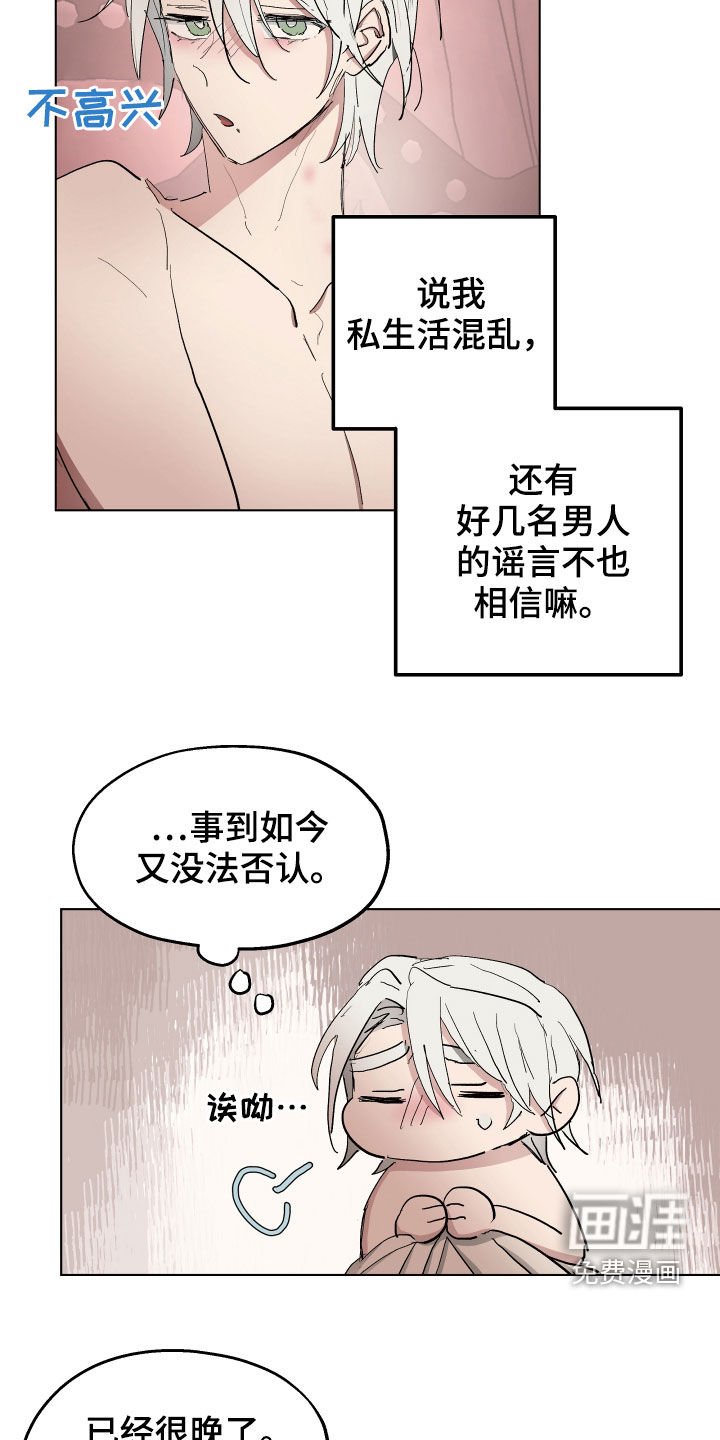 第56章：【第二季】谣言