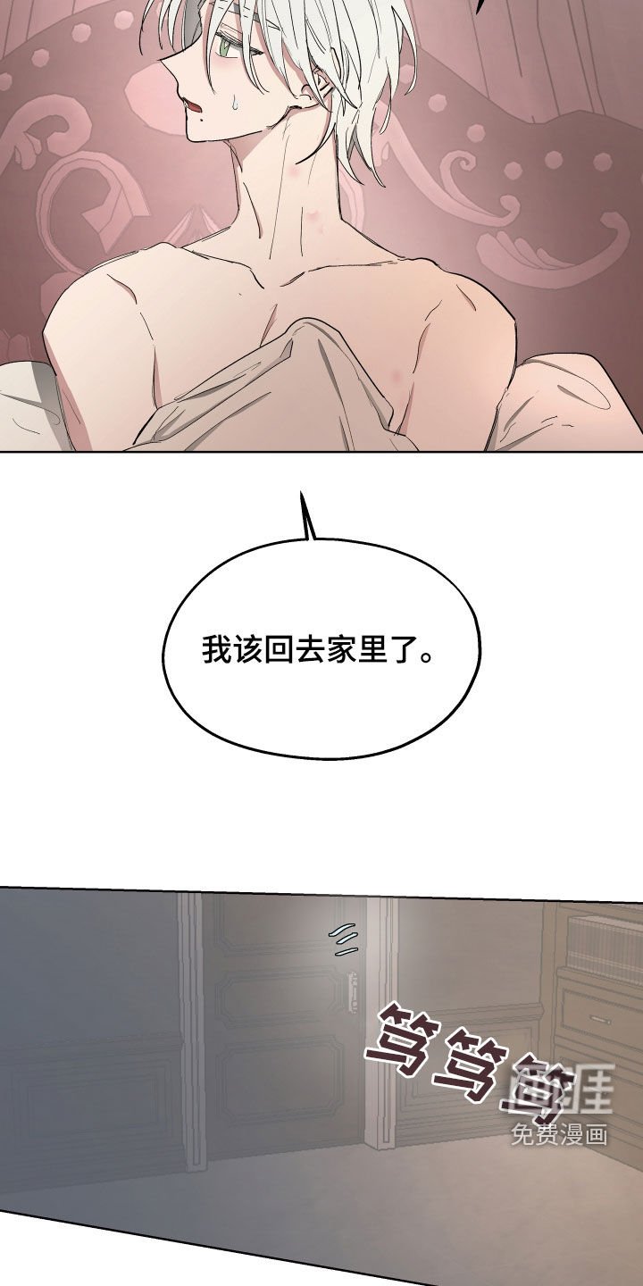 第56章：【第二季】谣言