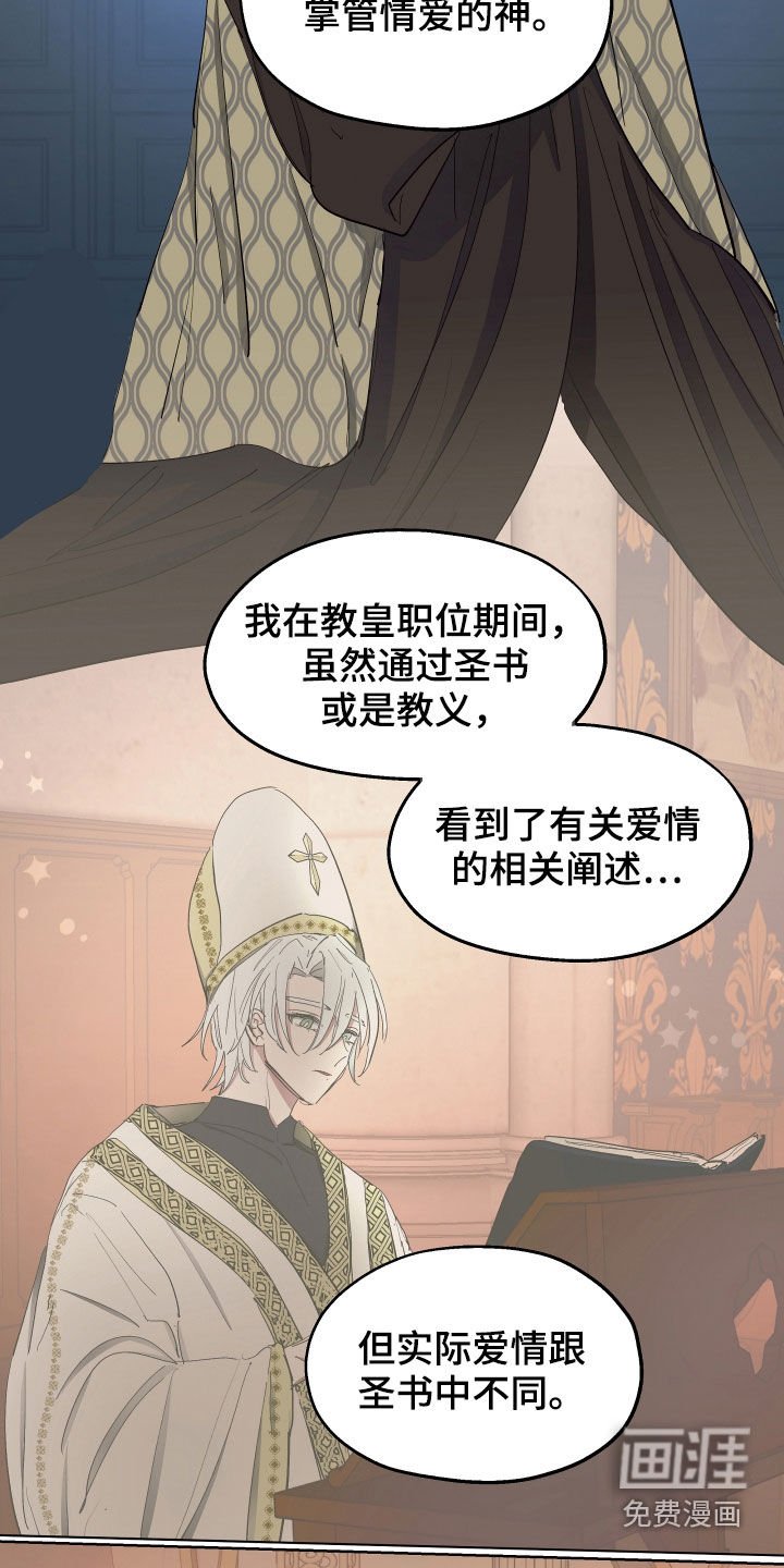 第57章：【第二季】什么是爱情
