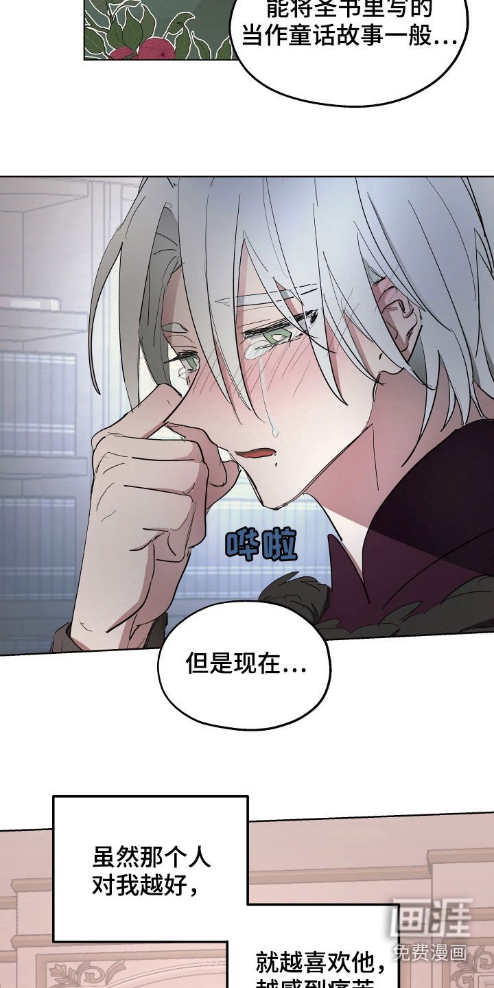 第57章：【第二季】什么是爱情