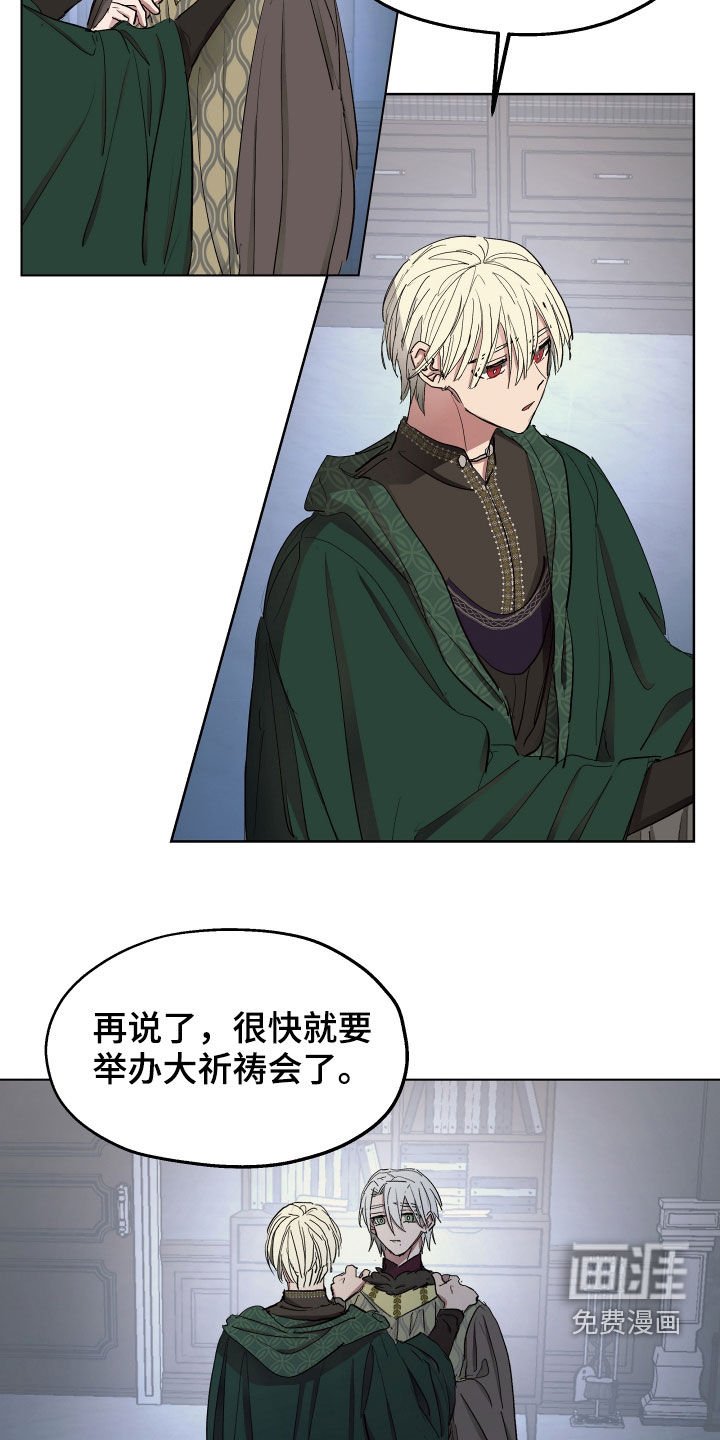 第58章：【第二季】目的地