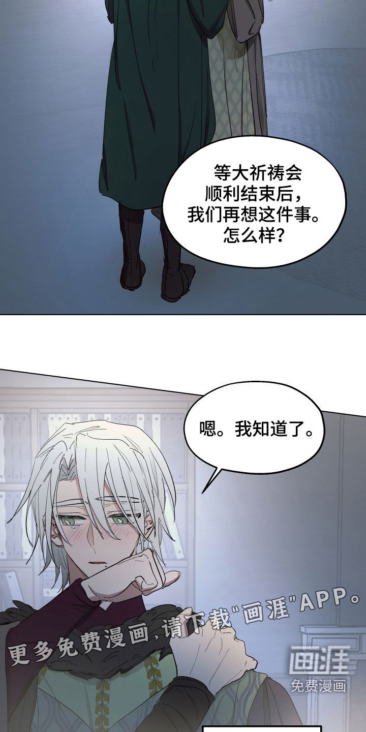 第58章：【第二季】目的地