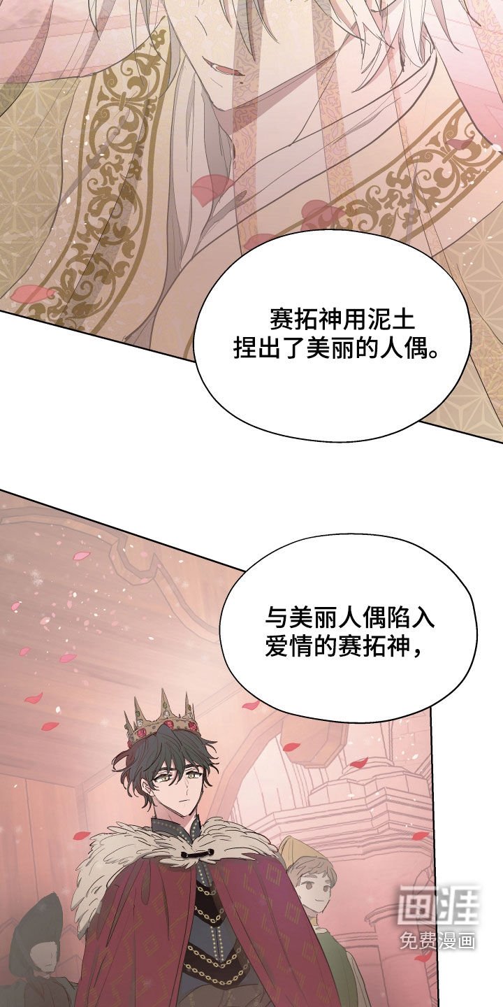 第58章：【第二季】目的地