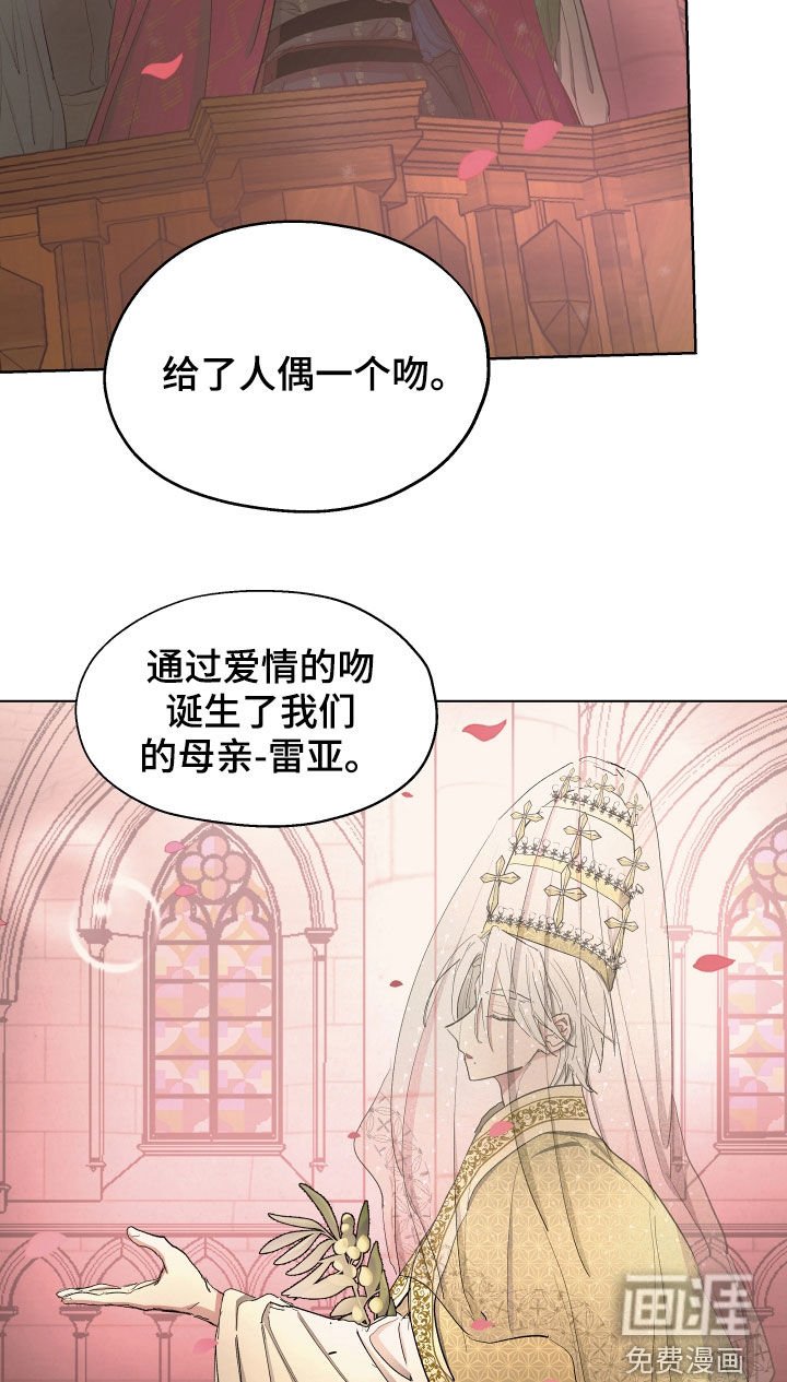第58章：【第二季】目的地