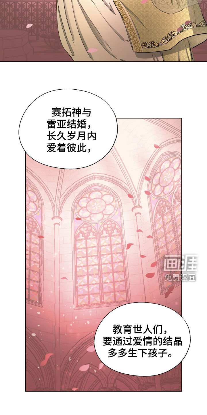 第58章：【第二季】目的地