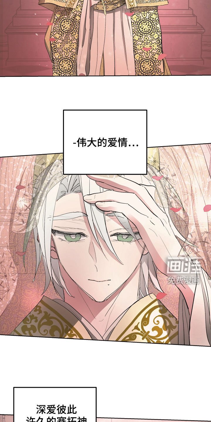 第58章：【第二季】目的地