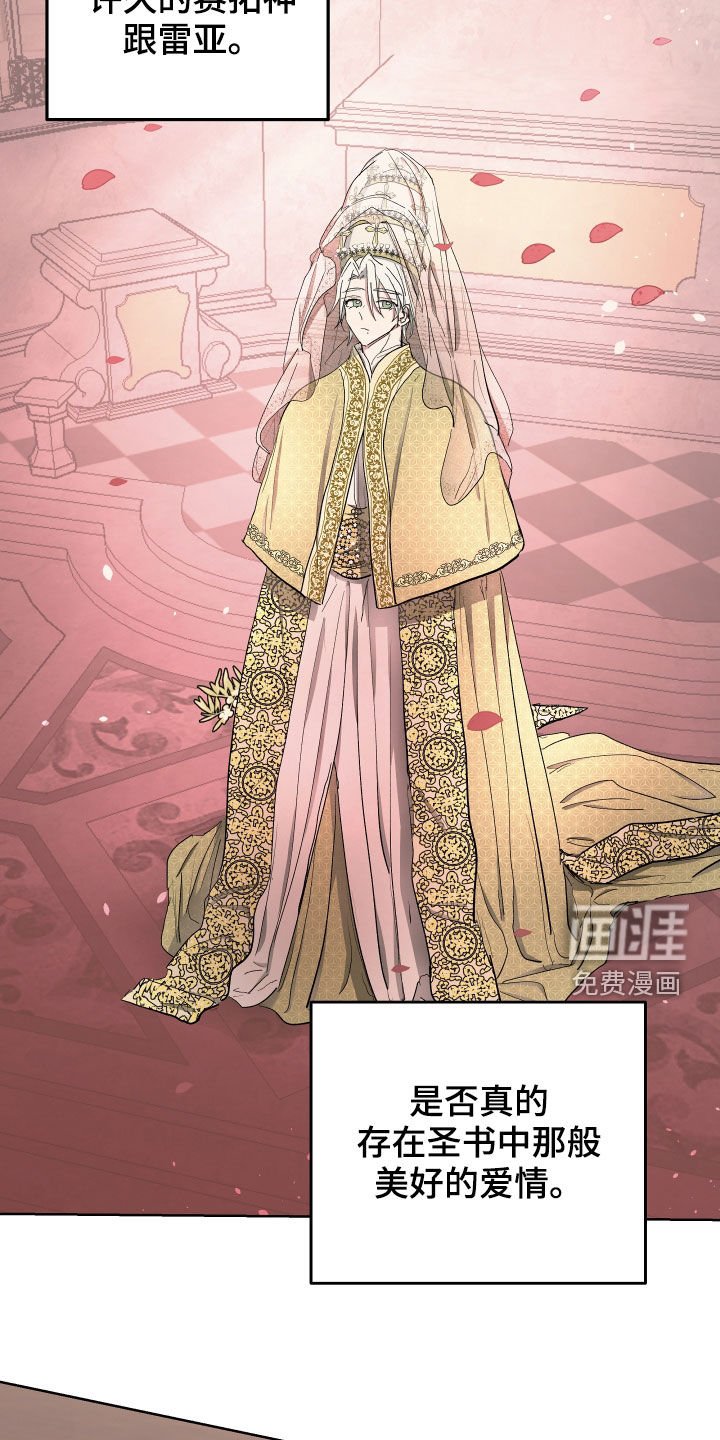 第58章：【第二季】目的地