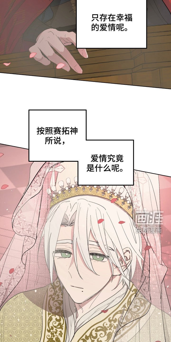 第58章：【第二季】目的地