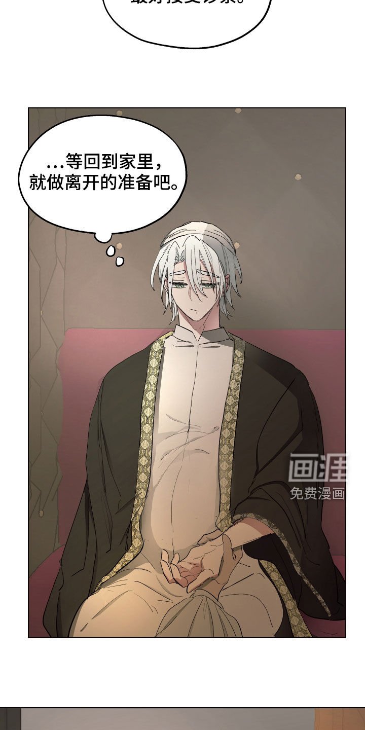 第58章：【第二季】目的地