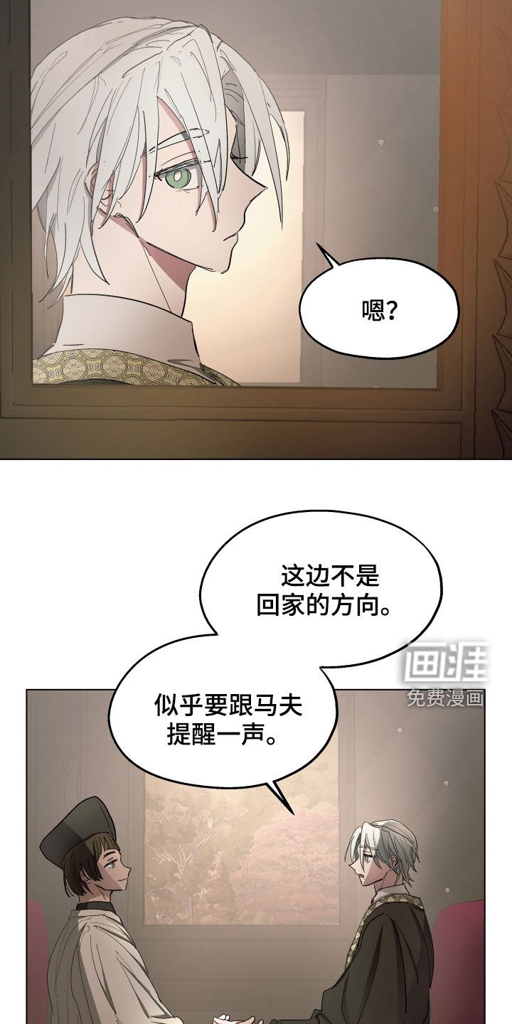 第58章：【第二季】目的地