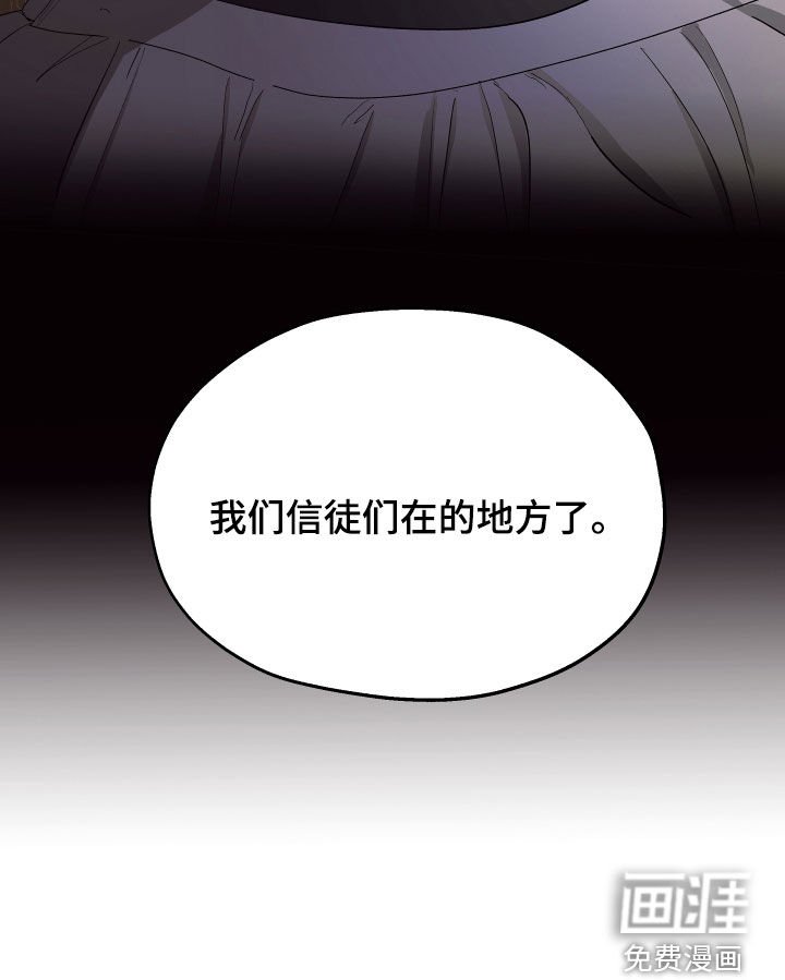 第58章：【第二季】目的地