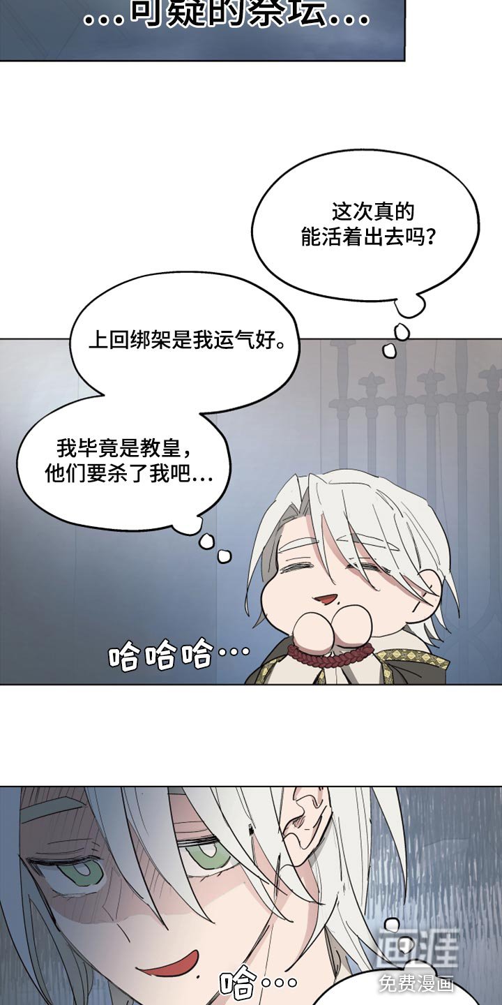 第59章：【第二季】他怀孕了