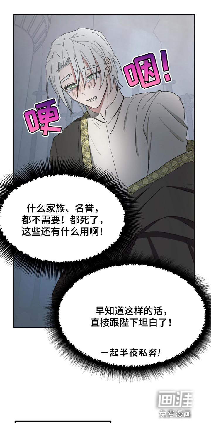 第59章：【第二季】他怀孕了