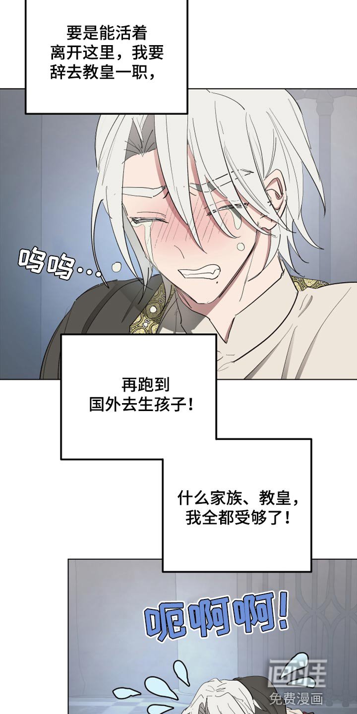 第59章：【第二季】他怀孕了