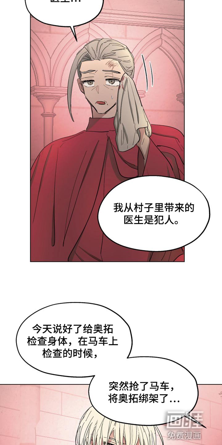 第59章：【第二季】他怀孕了