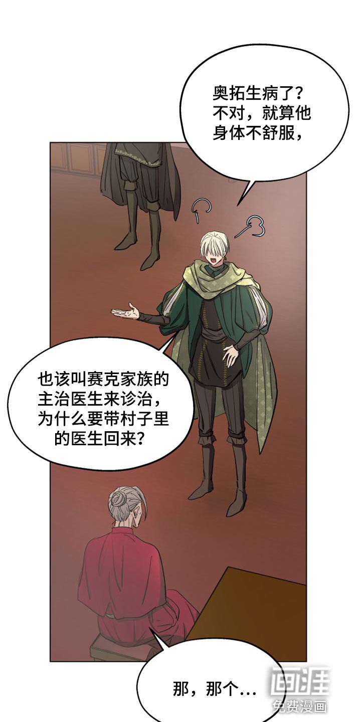 第59章：【第二季】他怀孕了