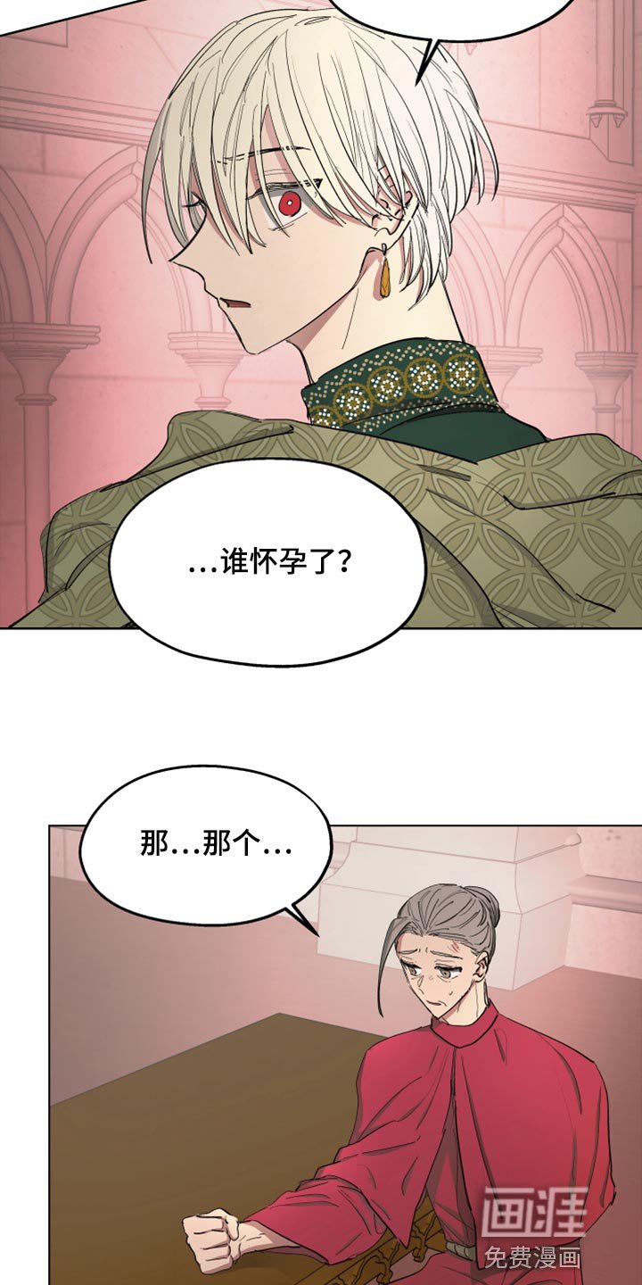 第59章：【第二季】他怀孕了