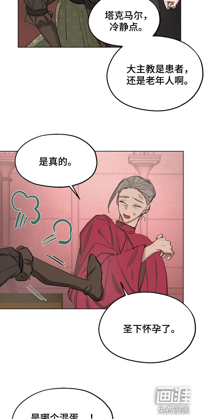 第60章：【第二季】孩子的父亲