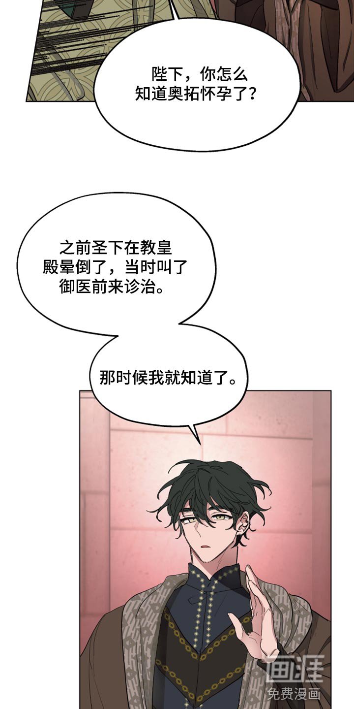 第60章：【第二季】孩子的父亲