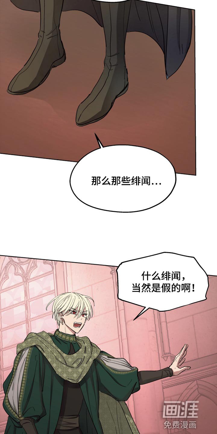 第60章：【第二季】孩子的父亲