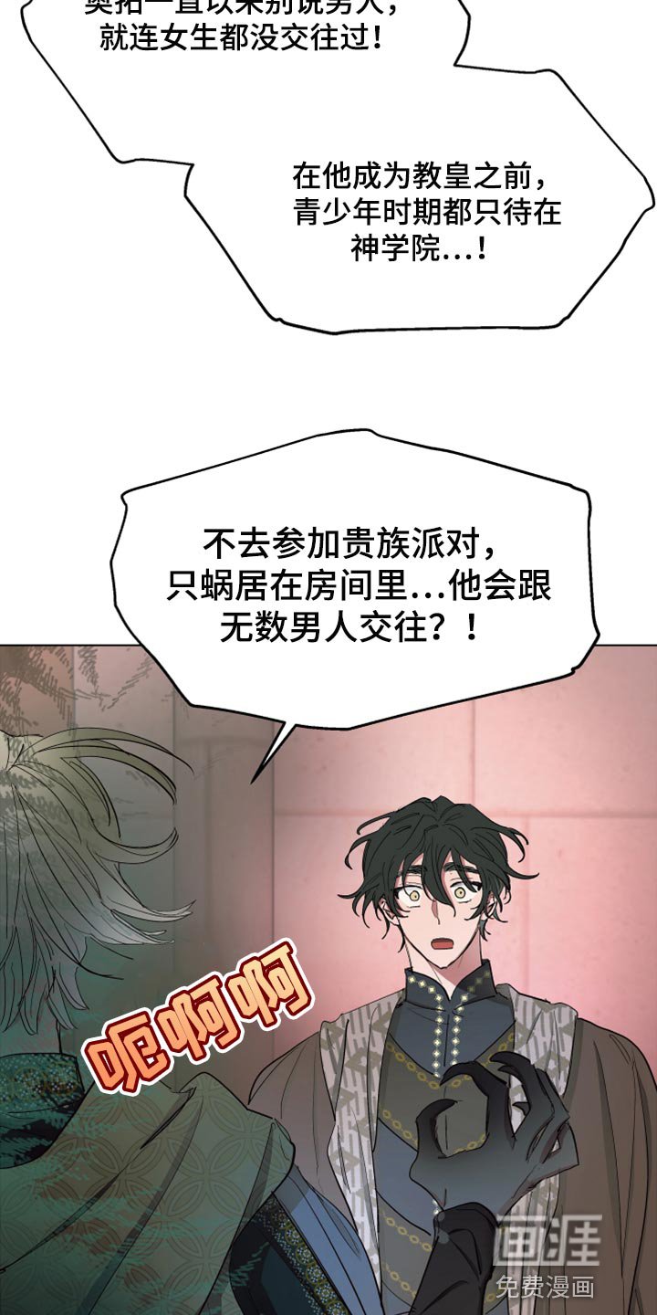 第60章：【第二季】孩子的父亲