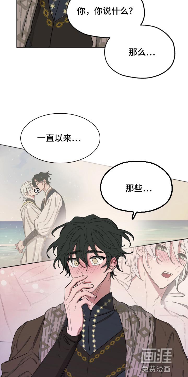 第60章：【第二季】孩子的父亲