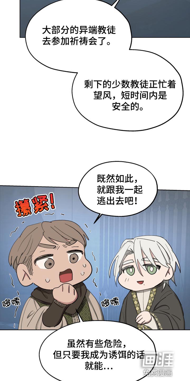 第61章：【第二季】神话故事