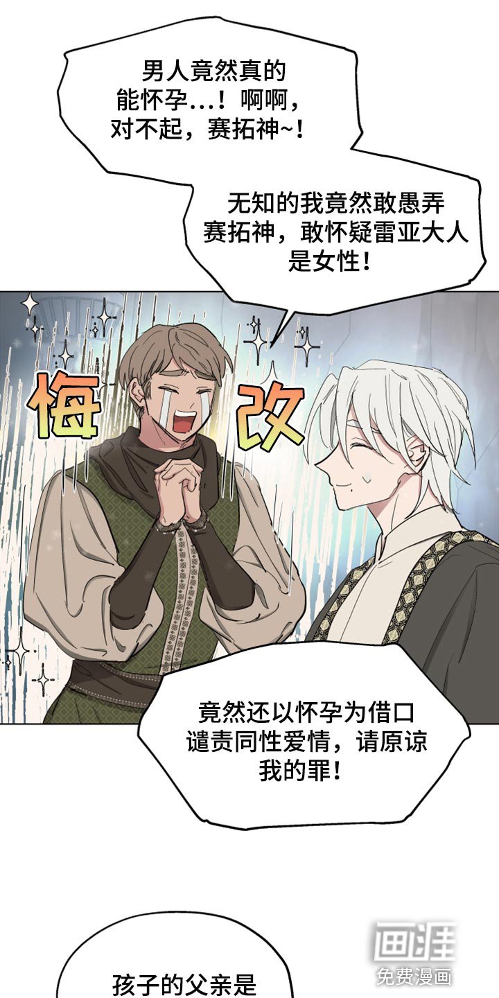 第61章：【第二季】神话故事