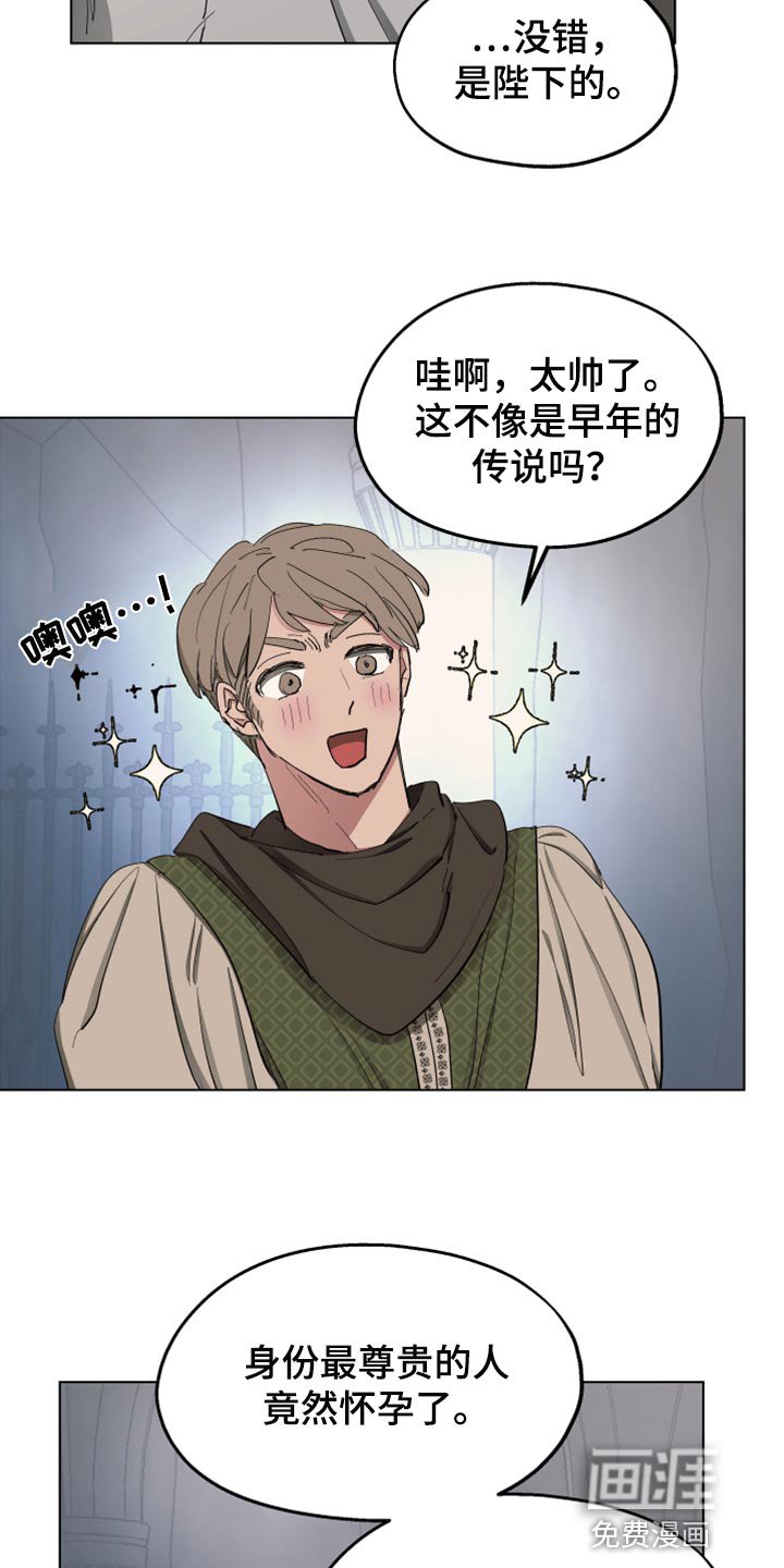 第61章：【第二季】神话故事