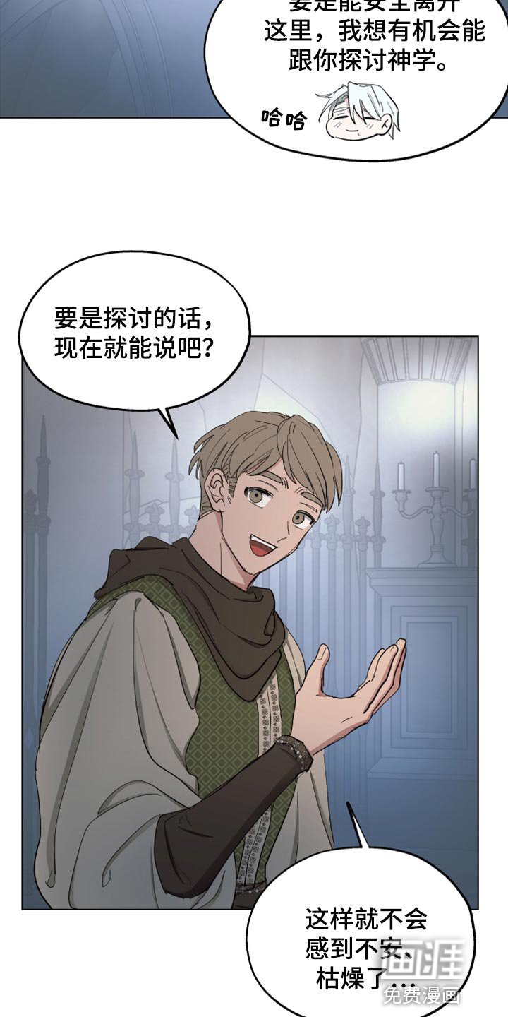 第61章：【第二季】神话故事