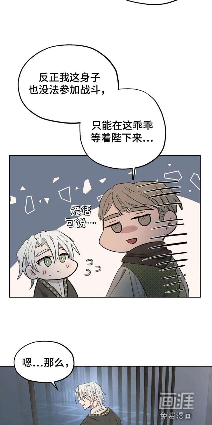 第61章：【第二季】神话故事