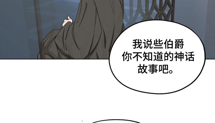 第61章：【第二季】神话故事