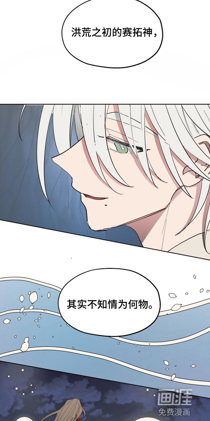 第61章：【第二季】神话故事