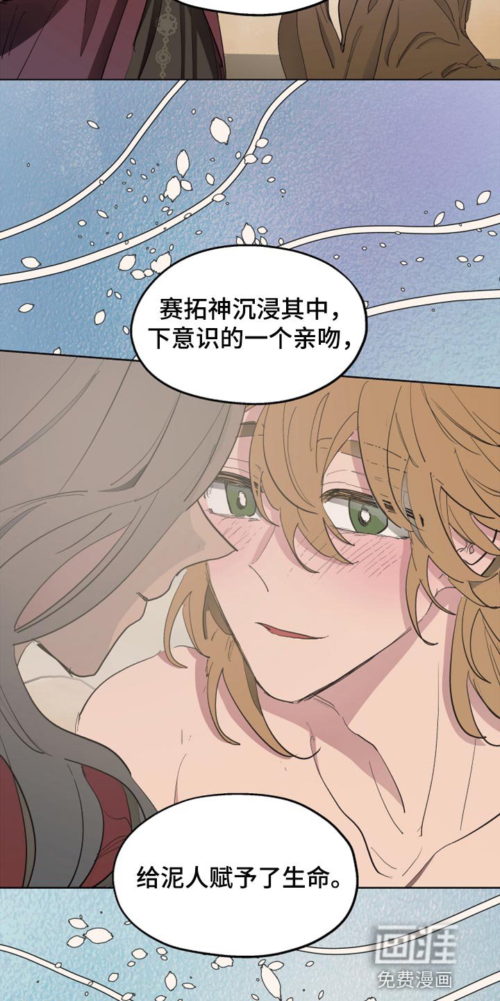 第61章：【第二季】神话故事