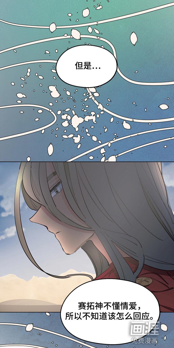 第61章：【第二季】神话故事