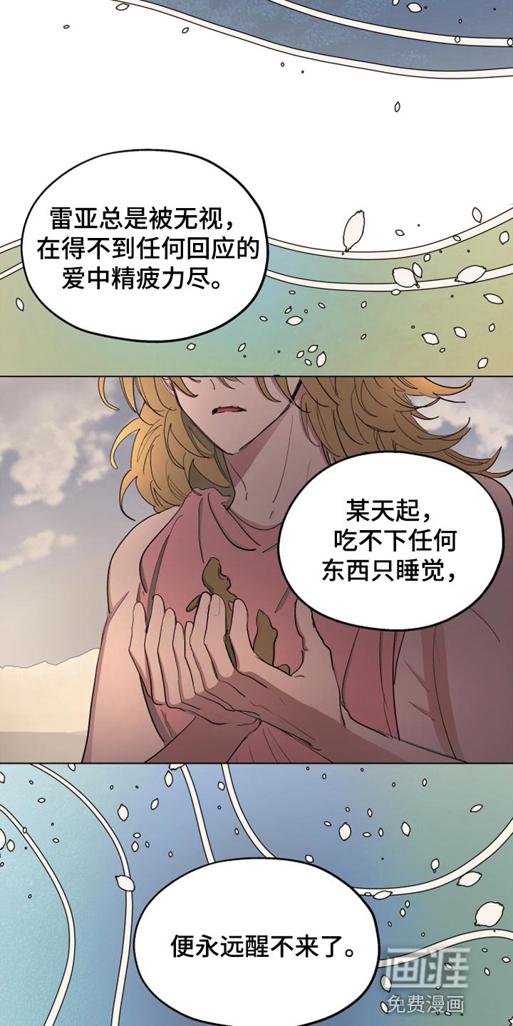 第61章：【第二季】神话故事