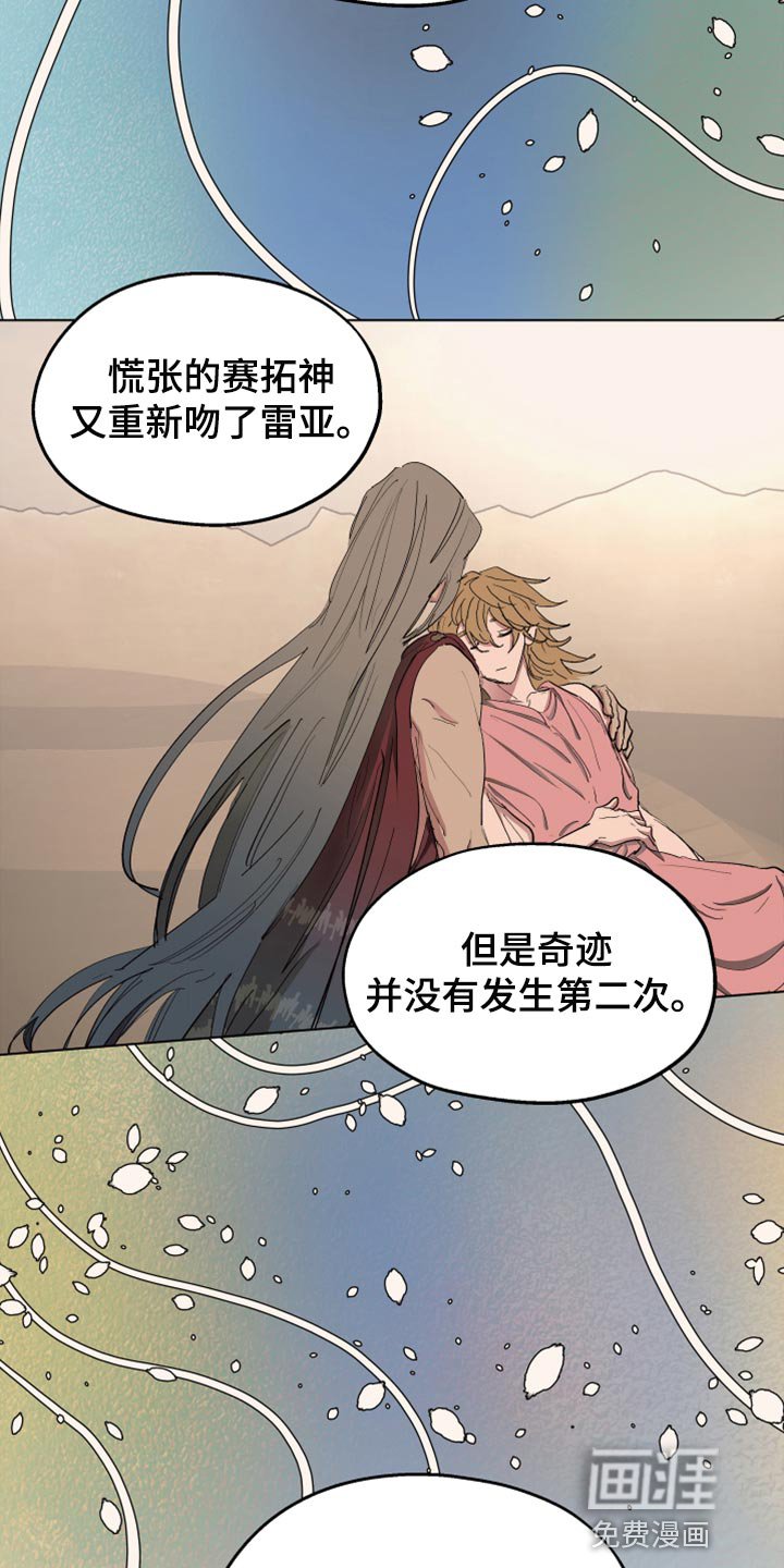 第61章：【第二季】神话故事